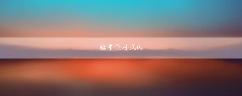 威斯人正规网站 彼は頑固な不良少年を演じました。魂の精製者は彼を無視した